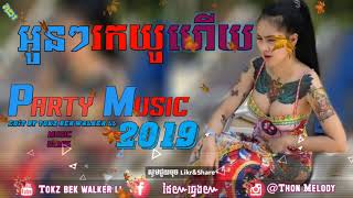 Remix2020 Of Tik Tok Ft Mr Nin Bek Walker Ll អនៗរកយហយ