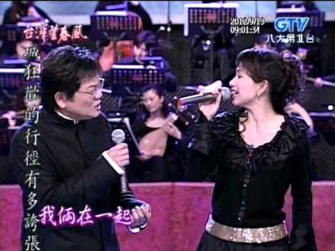 蔡幸娟+世界多美麗+鄭進一+台灣望春風