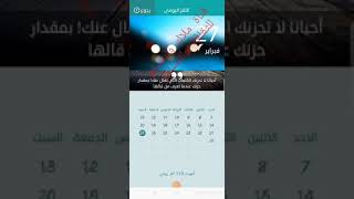 كلمات متقاطعة حل لغز يوم السبت 27/2/2021