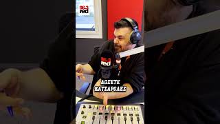 Λάθος ατάκα σε σχέση #RED963