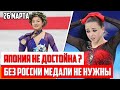 Японка заявила что без РОССИИ  это МЕДАЛИ НЕ НУЖНЫ