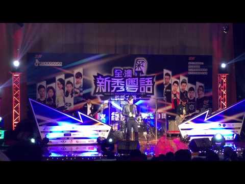 昨天 band cover