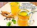 Kashayam for Cold, Cough, Throat pain and Fever | Homemade Kashayam Recipe | Tasty Appetite
