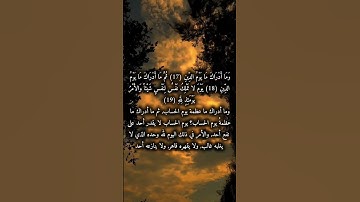 تلاوه خاشعه للشيخ ياسر الدوسري ♥️🎧 #اكسبلور #quran #راحة_نفسية #المصحف #تلاوة_خاشعة #لايك #تلاوات
