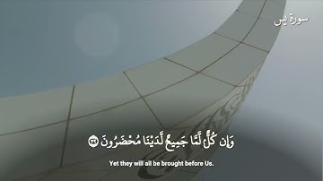 سورة يس بصوت رائع ماشاء الله