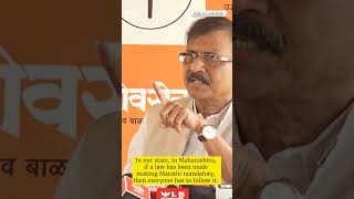 If Marathi is mandatory in Maharashtra, everyone should follow it: Sanjay Raut