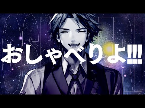 【雑談】ひるしゃべり男【夕刻ロベル/ホロスターズ】