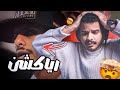 رياكشن جابها لنفسه دس كلاش تروما Reaction Diss 