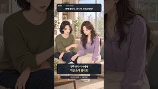 셋째 돌잔치, 1부·2부 드레스까지? | 만화 사연 #Shorts
