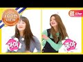 [Weekly Idol] 6년차 귀요미 EXID 막내즈의 축하 공연 ‘냠냠쩝쩝’!! l EP.324 (ENg/VI/)