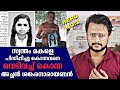 കൃഷ്ണപ്രിയയുടെ അച്ഛൻ, എന്റെയും | Krishnapriya Shankaranarayanan Case | Malayalam | Aswin Madappally