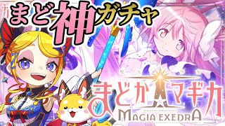 【魔法少女まどか☆マギカ Magia Exedra 】まど神当てるぞーーー！！！！※ネタバレあり【Vtuber 彩色いぶき】