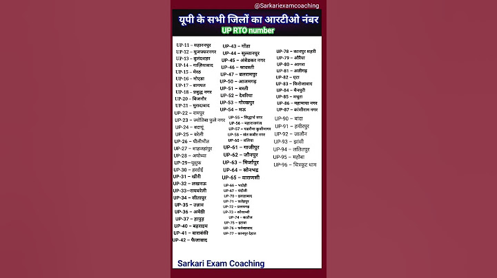 यूपी के सभी जिलों का आरटीओ नंबर | UP RTO number | GK everyday question 2023 | GK political science