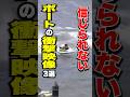 ボートレースで起こった衝撃映像3選 #競艇