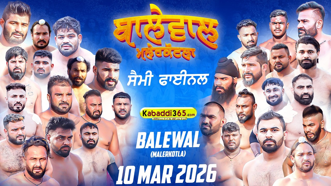 ਫਸਵਾਂ ਮੈਚ | ਦੇਖੋ ਲੱਗਦੇ ਜੱਫੇ | Kalsian+Shakarpur VS Shergarh Cheema | Balewal (Malerkotla)10 Mar 2026