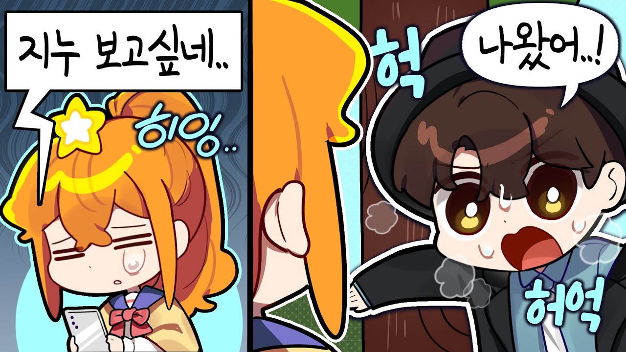 보고 싶다고하면 달려와주는 달콤 스윗 지누