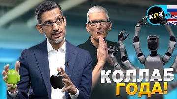 Apple и Google договорились! Runway обставила OpenAI, XR-нашествие, фейл Tesla-бота и другие новости