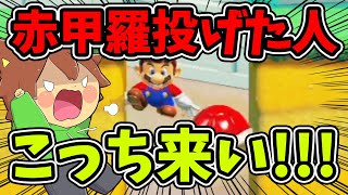 【スーパーマリオメーカー２#275】超絶赤甲羅スナイプした猛者はあのプレイヤー。。。【Super Mario Maker 2】ゆっくり実況プレイ