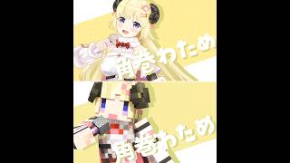 Holo Koi – Watame (Short) [Hololive Animation]