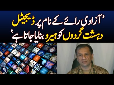 DG ISPR Major