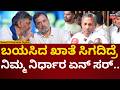 KH Muniyappa Reaction | ಬಯಸಿದ ಖಾತೆ ಸಿಗದ ಬಗ್ಗೆ ಮುನಿಯಪ್ಪ ಏನಂದ್ರು? | N18V