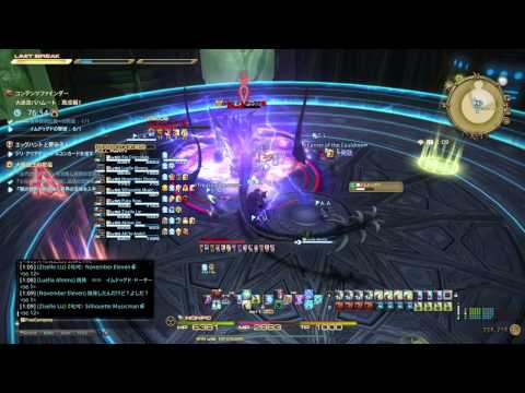 FF14 バハムート真成1層 白魔視点～ヒラ1構成～