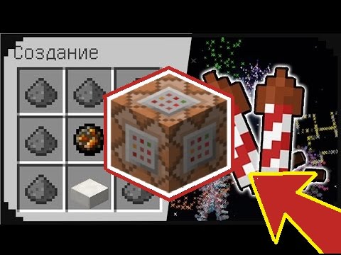 как сделать в майнкрафте командный блок #4