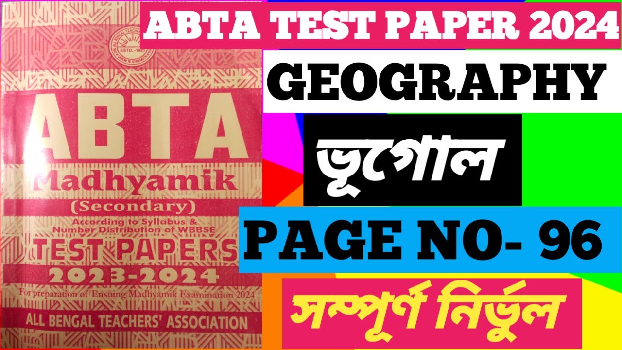 ABTA Madhyamik Test Paper 202324/Geography solve Page no 96/Class 10