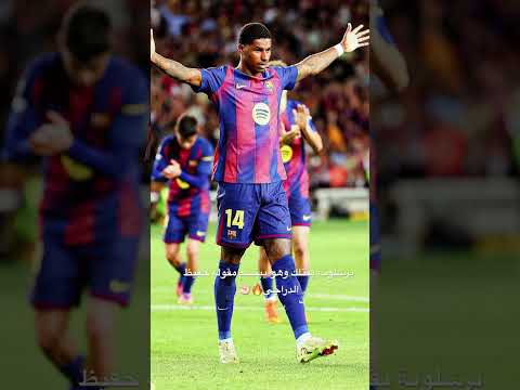 برشلونة يقتلك وهو يبتسم كرة القدم برشلونة وريال مدريد  حفيظ دراجى