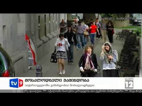 ახალი 12 | მოსალოდნელი უამინდობა | 09.07.12