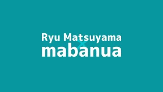 Ryu Matsuyama x mabanua Borderland 発売記念生配信