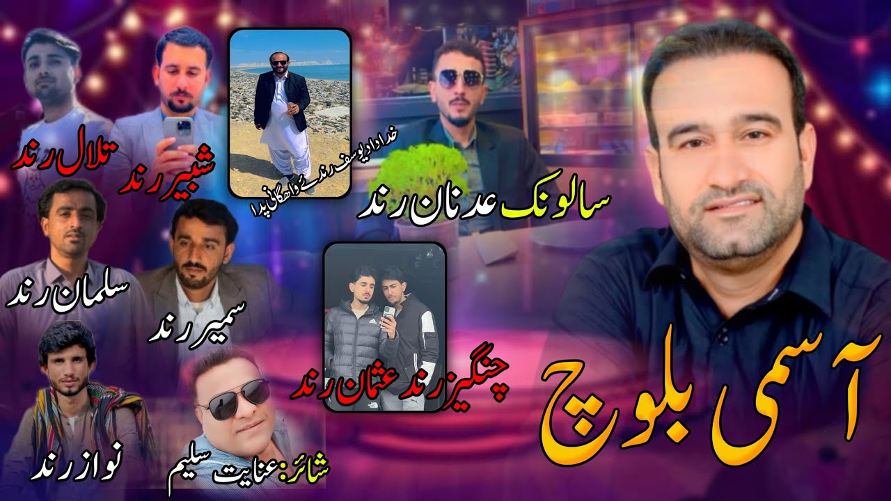 Adnan Rind Asumi baloch|New Nazenk|Salonk-Adnan Rind|Poet_Inayatsaleem|2025 - YouTube