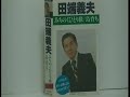 田端義夫  みちのくひとり旅~島育ち    みちのくひとり旅と島育ちはカラオケ入り