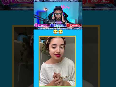 البيصارا كملات قرايتها اكسبلور تحشيش ضحك هتضحك  كوميديات   