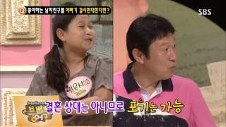 스타주니어쇼 붕어빵 130810 #33(8)