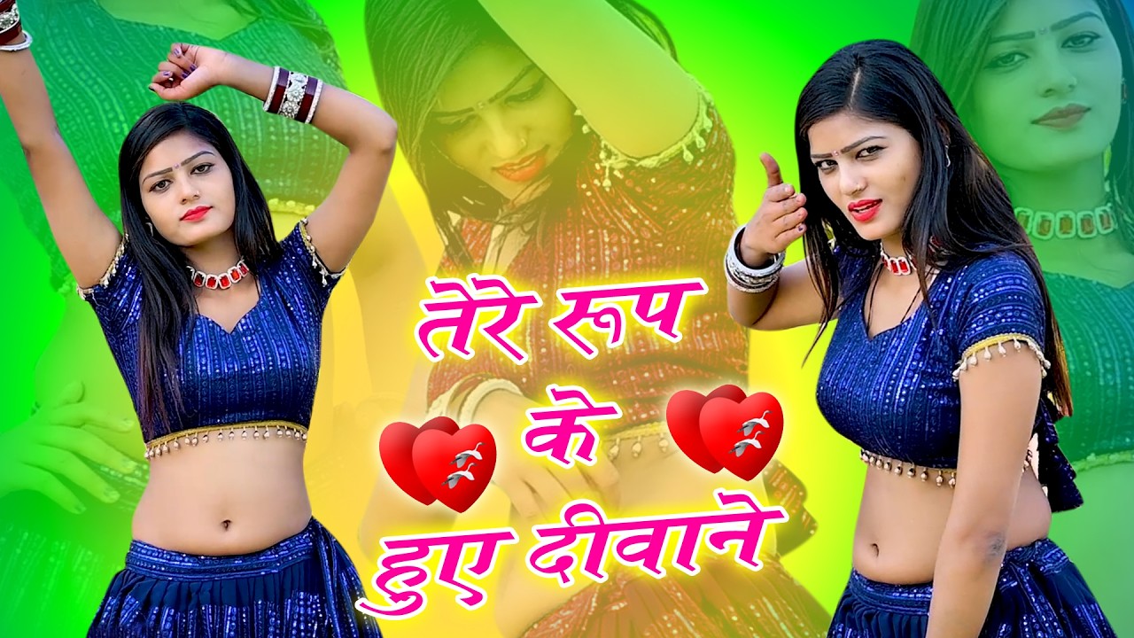 🔴DJ Rasiya 2026 | गुलाबो तेरी अटकन बटकन चाल गुलाबो | रामवीर गुर्जर के रसिया