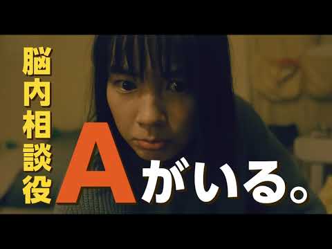 Hold Me Back (2020) Japanese Movie Trailer English Subtitles (私をくいとめて　特報　英語字幕)