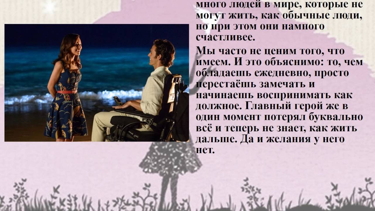 До встречи с тобой читать полностью. До встречи с тобой книга. До встречи с тобой книга Эстетика. До встречи цитаты.