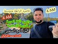 لتلاميذ الرابعة متوسط الدروس و البرنامج السنوي في اللغة العربية والتربية الإسلامية 4AM لتلاميذ الرابعة متوسط الدروس و البرنامج السنوي في اللغة العربية والتربية الإسلامية 4AM