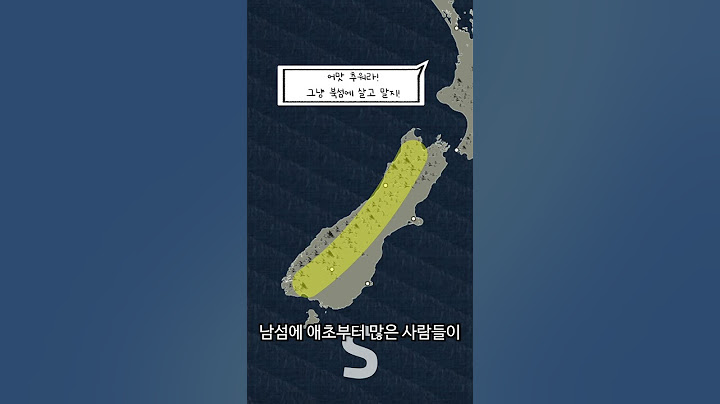 처음 만나는 뉴질랜드 대자연의 비빌
