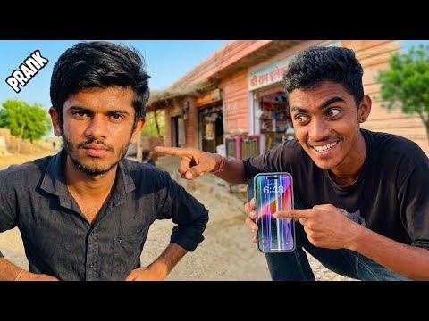 रमेश के साथ Khatarnak PRANK! 🔥 iPhone तोड़ दिया | Day 49