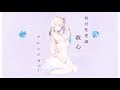 【初音ミク】救心【相対性理論カバー】/ Soutaiseiriron -Kyu-shin  [Ae_Pi Remix] feat. Hatsune Miku