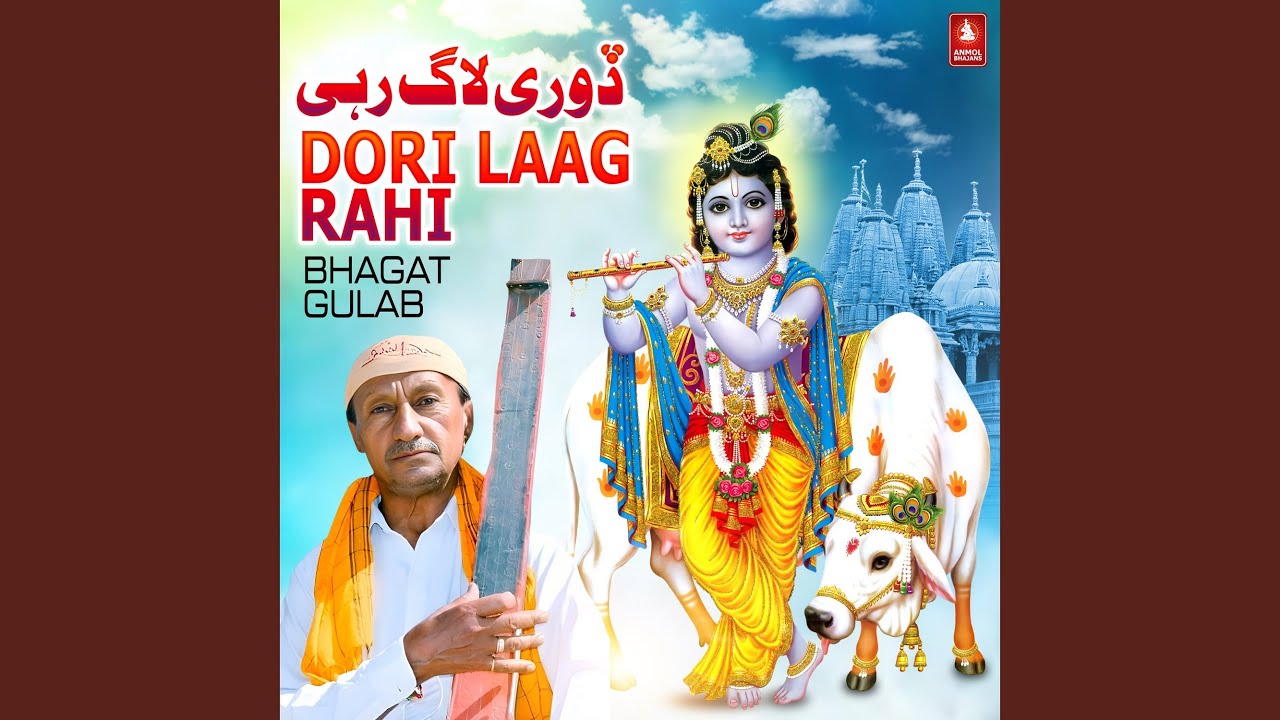 Aj Mare Ghare Sant Padharya