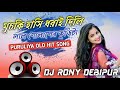 Muchki hansi dorai dilo puruliya hit dance mixdj ronydebipur