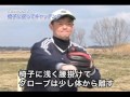 小学生 基礎から学ぶ野球トレーニング　【第2回】キャッチング・キャッチボール 2.椅子に座ってキャッチング