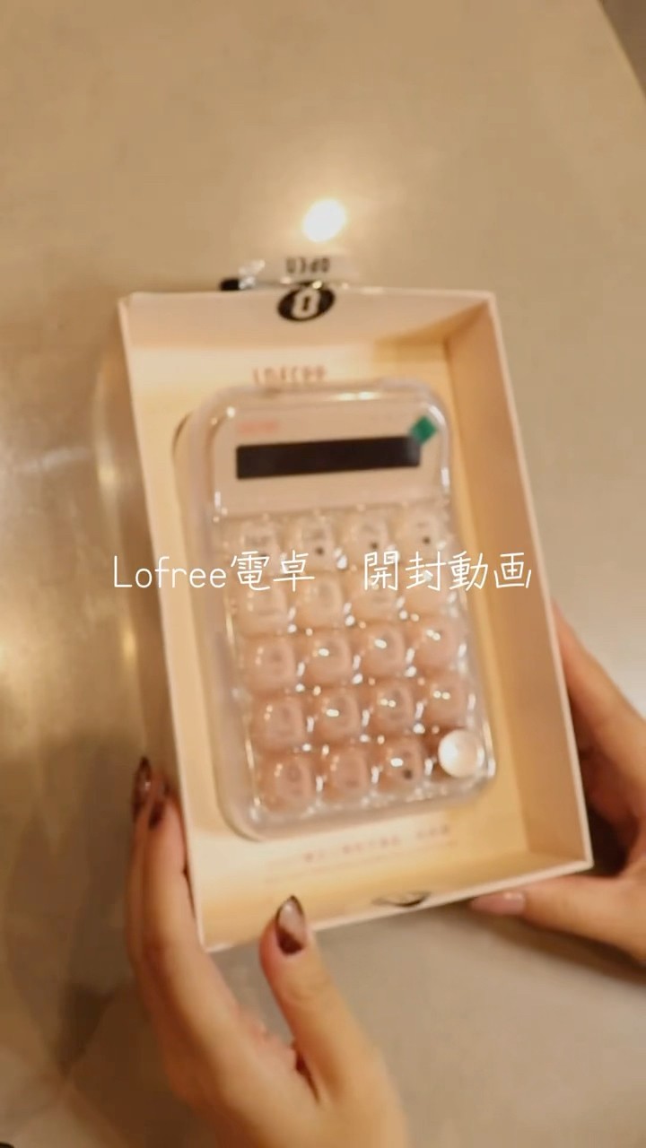 音あり推奨🤍Lofree電卓開封動画♡ #Lofree #電卓 #家計管理 #家計簿