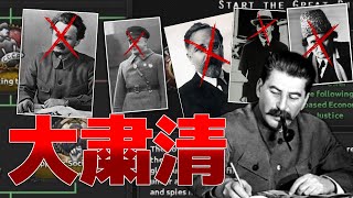【HoI4】どうあがいても粛清【ゆっくり実況】