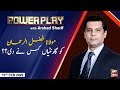 Power Play | Arshad Sharif | ARYNews | 10 FEBURARY 2020