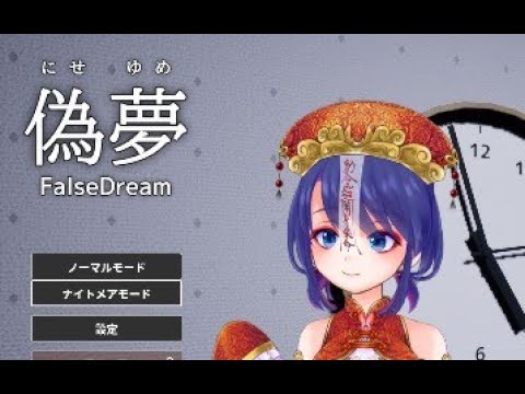 偽夢】怪異を見つけ出し脱出せよ！👻Horror Escape Game NO Spoiler