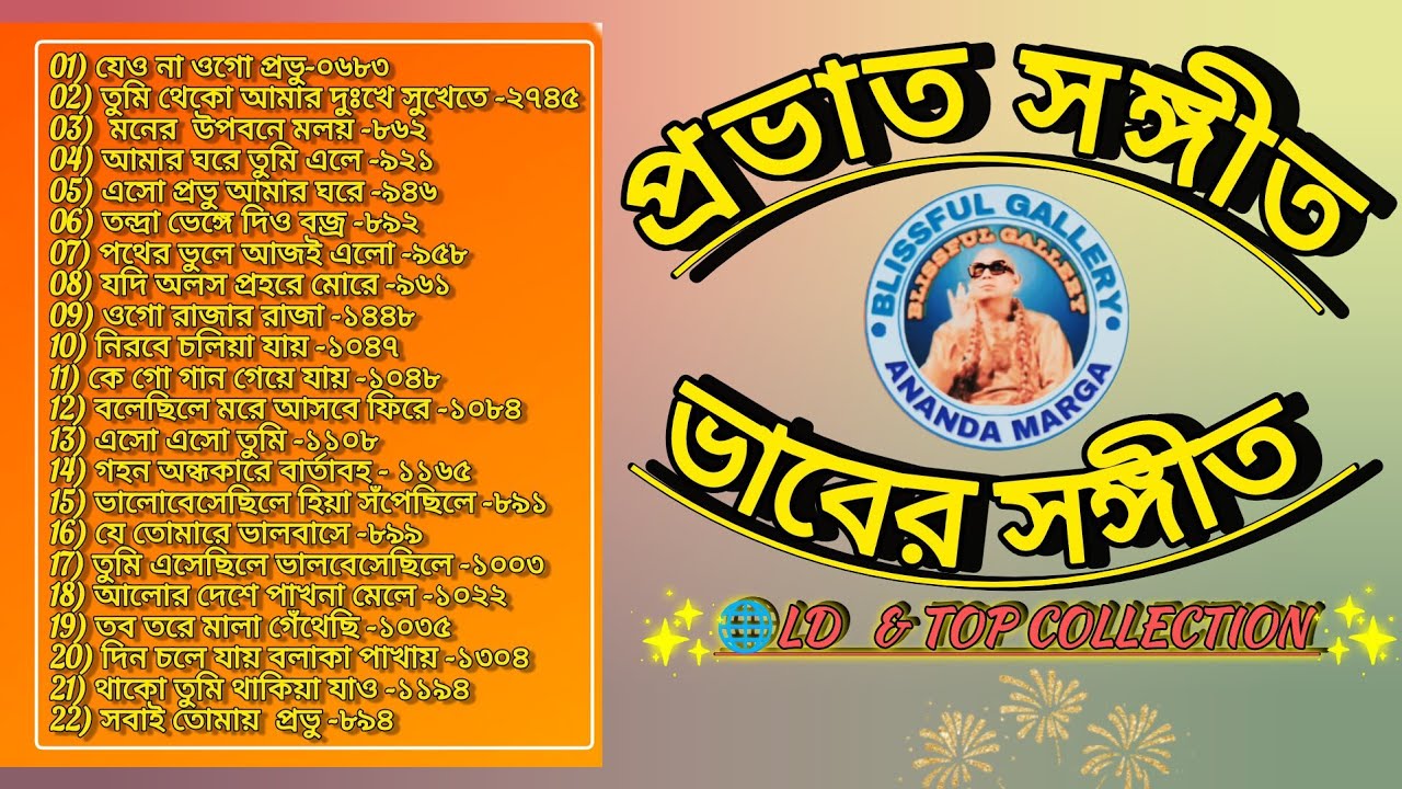 ভাবে ভরা পুরোনো দিনের কিছু আশীর্বাদ পর্ব প্রভাত সঙ্গীত যা আপনার জীবনের সূক্ষ্ম স্মৃতিকে আলোড়িত করে।